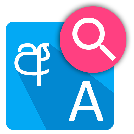 Sinhala Science Glossary иконка