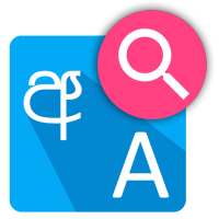 Sinhala Science Glossary on 9Apps