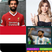 صوره وسوال Image puzzle أيقونة