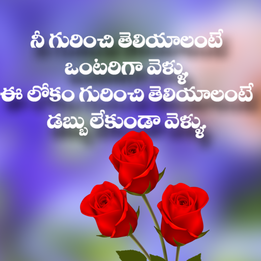 Telugu Quotation Wallpapers icon