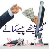 Earn Money 0nline icon