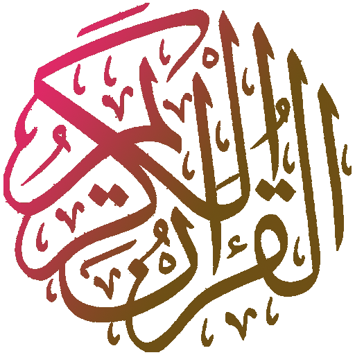 علي الحذيفي بدون نت - تلاوات خاشعة icon