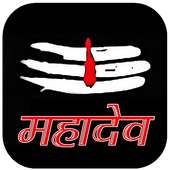 Mahadev Ringtone - Har Mahadev on 9Apps