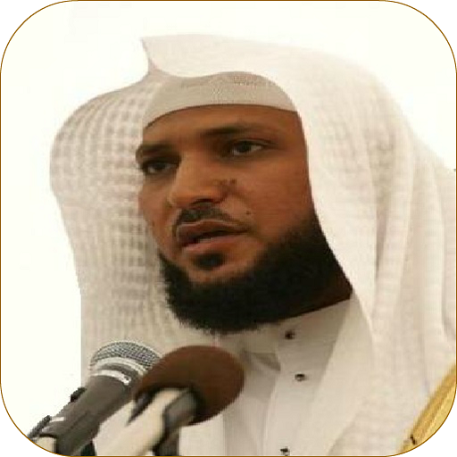 Maher Al-Muaiqly Quran audio icon