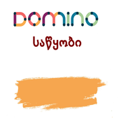 Domino Warehouse иконка