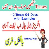 english tenses course offline on 9Apps