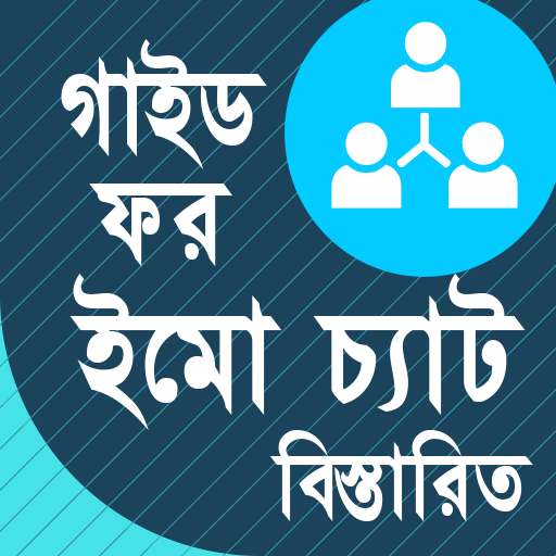 গাইড ফর ইমো কল- Guide for imo Video Chat Call icon