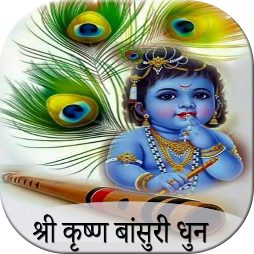 Krishna Flute Dhun icon