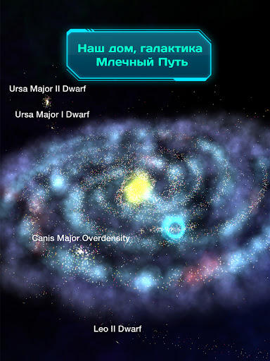 Карта галактики скриншот 15