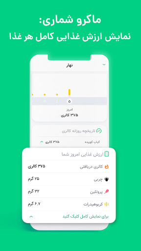 کرفس - سلامتی، رژیم و ورزش screenshot 3
