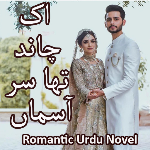 Ik Chand Tha Sar Asman - Romantic Urdu Novel 2021 icon