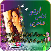 Sad Poetry Photo Frames icon