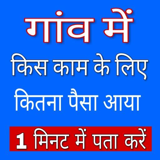 Gram panchayat work report all state suneel tech icon