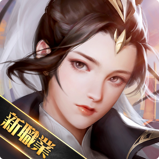 新劍俠情緣–2020港澳新版 icon