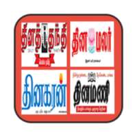 Daily Tamil News Papers