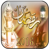 خلفيات رمضانية 2016 أيقونة