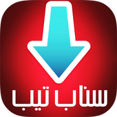 سناب توب عربي Prank أيقونة