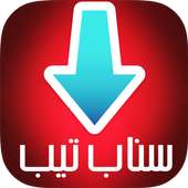 سناب توب عربي Prank on 9Apps