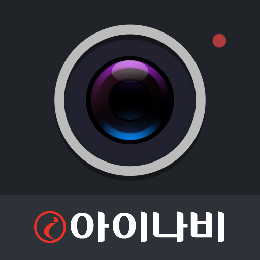 아이나비 블랙박스 Link icon