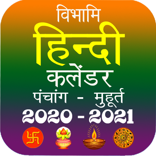 Hindi Calendar 2020 - 2021  Hindi Panchang أيقونة