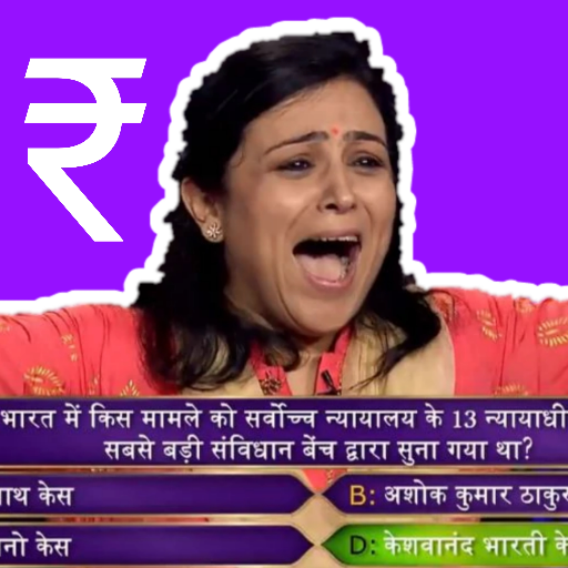 KBC Brain - Smart Quiz 2022 icon