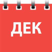 Просто мини виджет календаря