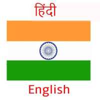 Hindi English Translator on 9Apps