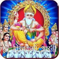 Vishwakarma Aarti & Chalisa on 9Apps