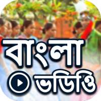 Bangla Video: Bengali Hit Song on 9Apps