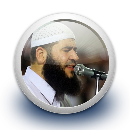 Ghassan Al Shorbajy Full Quran Offline icon
