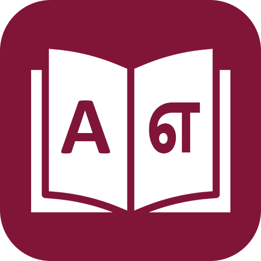 tamil to english translation icon