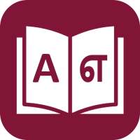 tamil to english translation on 9Apps