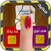 سحق شركات الاتصال لا لحظر VOIP icon