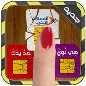 سحق شركات الاتصال لا لحظر VOIP on 9Apps