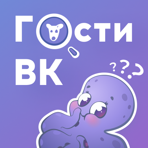 Hugly Гости ВК icon