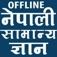 General knowledge app in Nepali offline on 9Apps