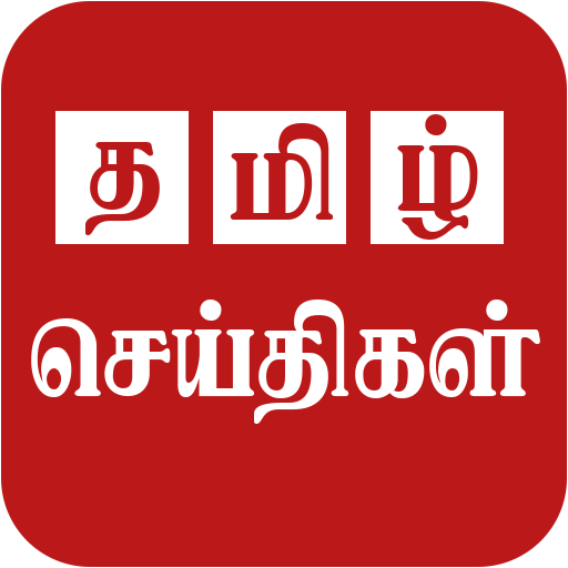 Tamil News Live And Daily Tami icon