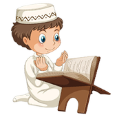 معلم الأطفال القرآن والأذكار иконка