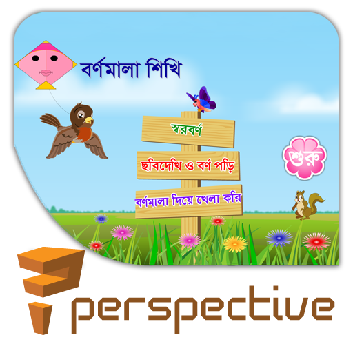 ikon Sor Borno O Chobi