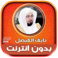 Naif Al Faisal Quran Offline on 9Apps