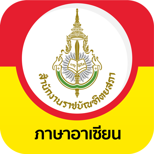 ASEAN Vocabulary icon