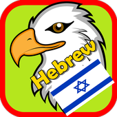 How to Speak Hebrew Daily icon