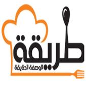 المطبخ السوري أيقونة