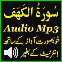 Sura Kahf Good Mp3 Audio App on 9Apps