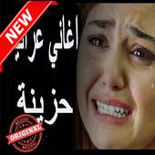 اغاني عراقيه on 9Apps