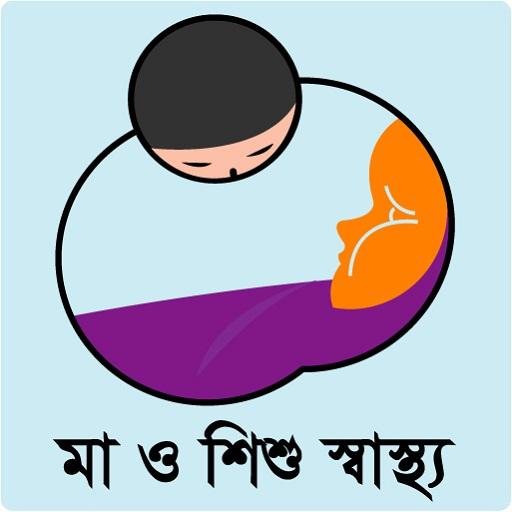মা ও শিশু স্বাস্থ্য icon