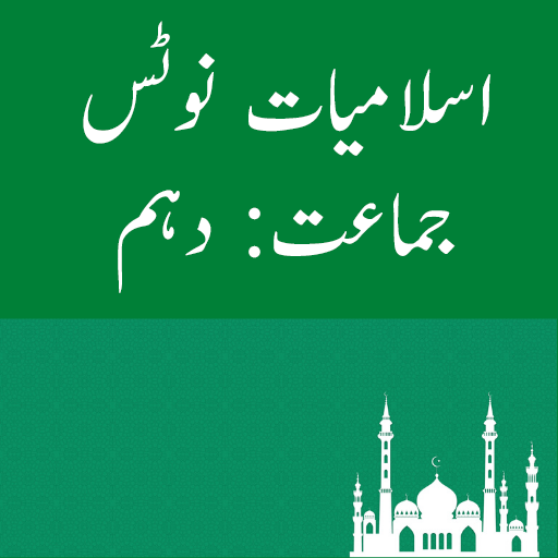 Islamiyat Notes For 10th Class icon