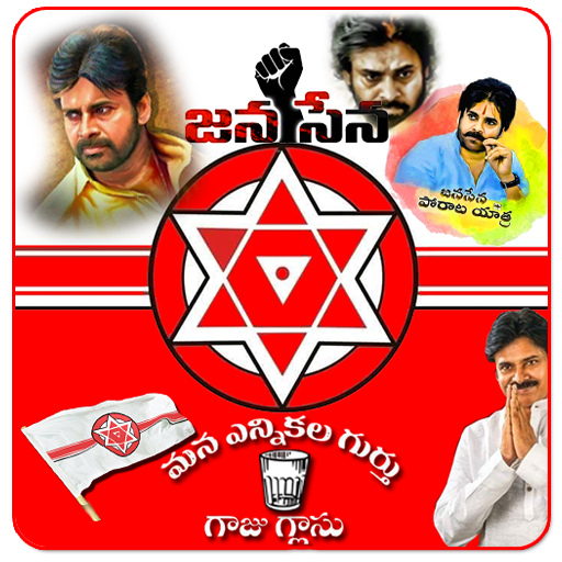 Janasena DP Maker - Photo Frames icon