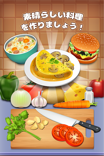 Cookbook Master - シェフになろう！ screenshot 1