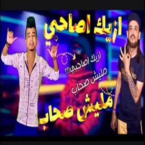 How are you, my friend, not a friend icon